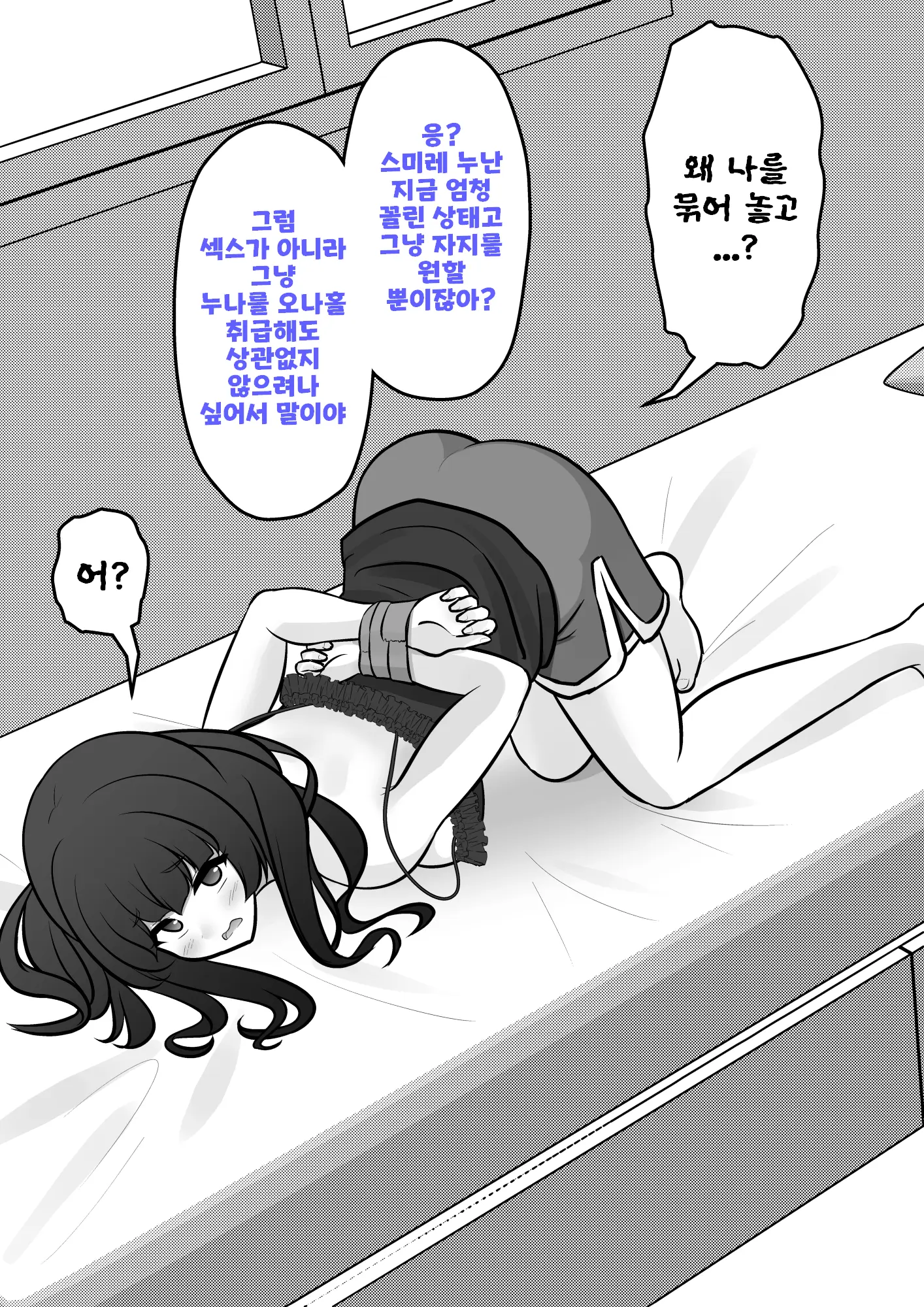 Danjoi 1:39 No Heikou Sekai Wa Omoi No Hoka Futsuu Ijou Hen | 남녀비 1:39의 평행세계는 의외로 평범 -이상편- Part 1